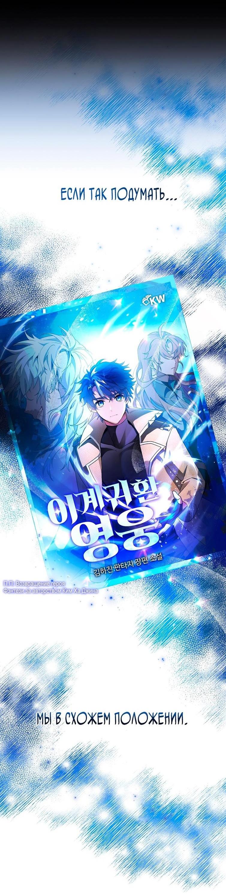 Read Незначительный персонаж собственной истории The Novel's Extra RU Manga Online