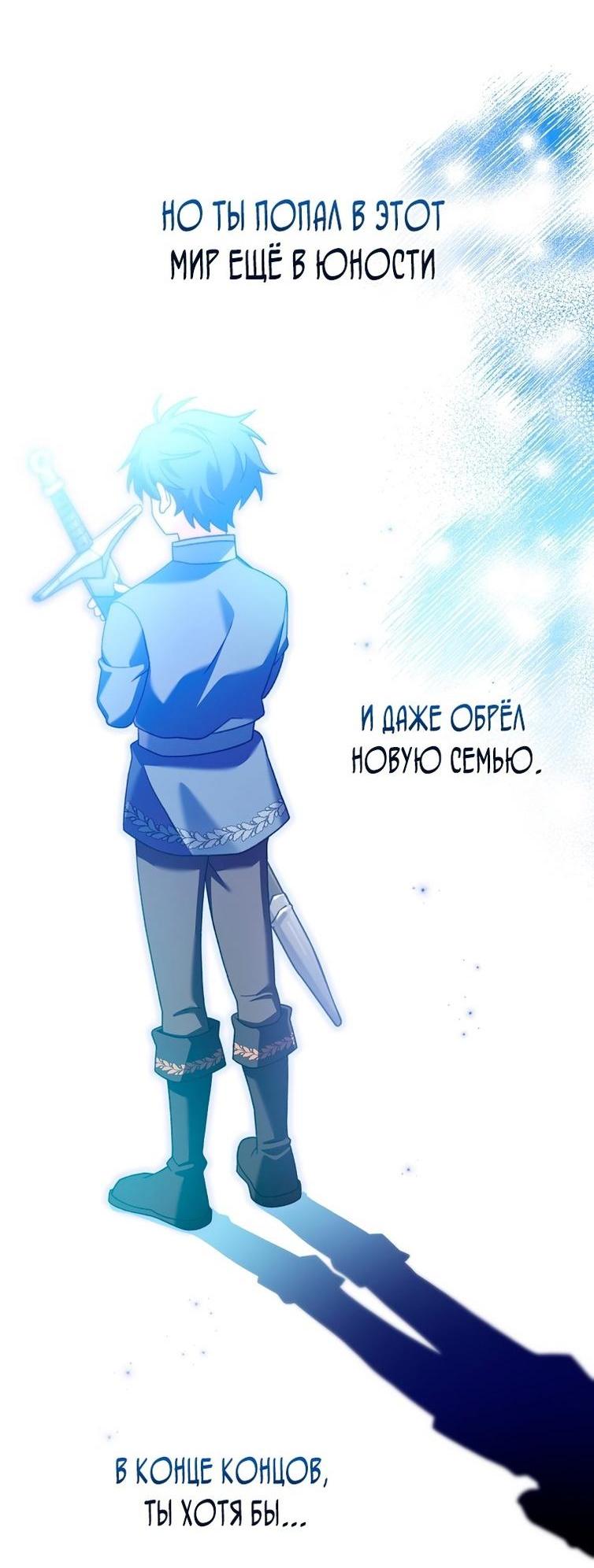 Read Незначительный персонаж собственной истории The Novel's Extra RU Manga Online