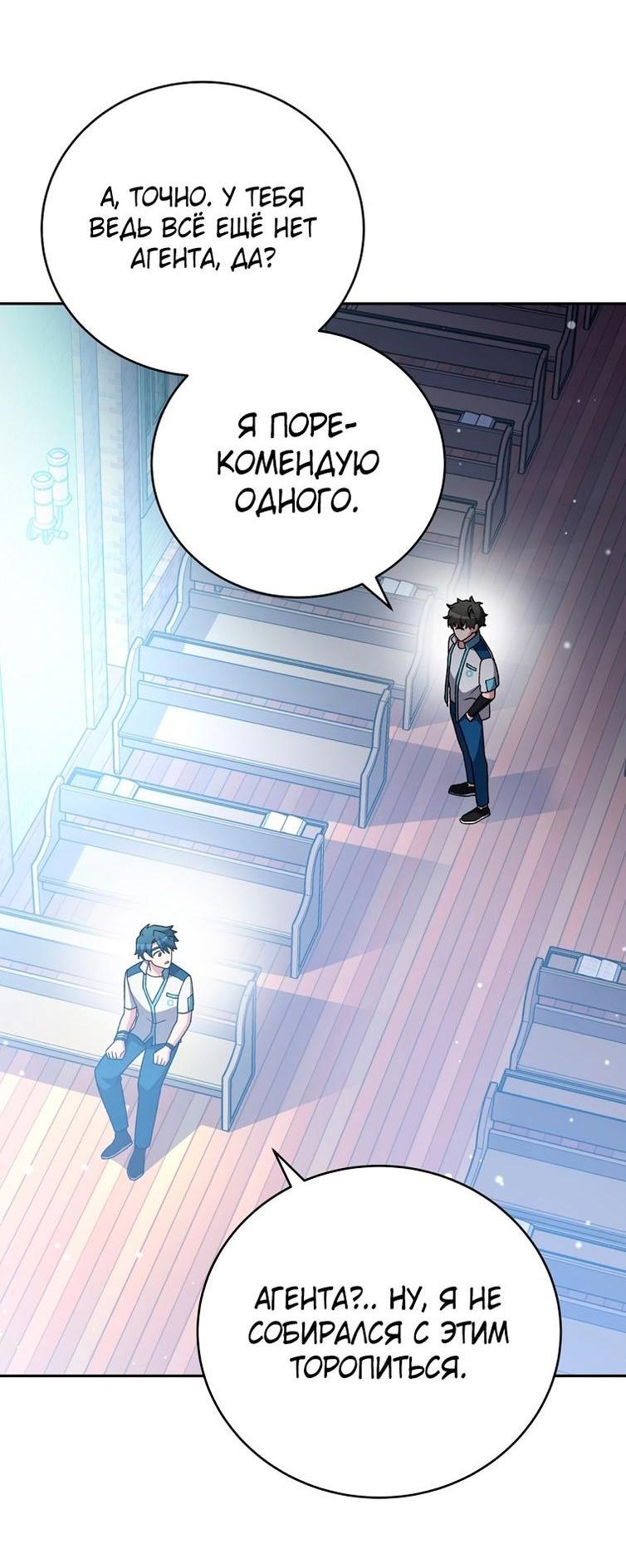 Read Незначительный персонаж собственной истории The Novel's Extra RU Manga Online
