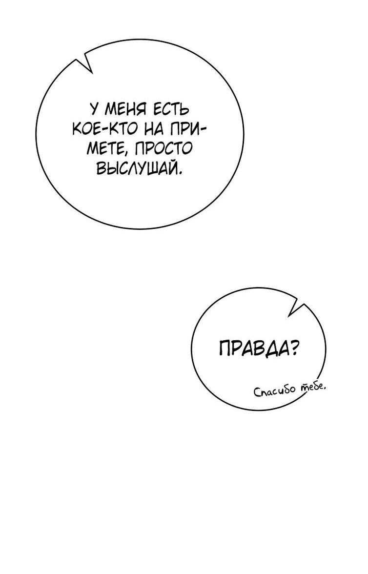 Read Незначительный персонаж собственной истории The Novel's Extra RU Manga Online