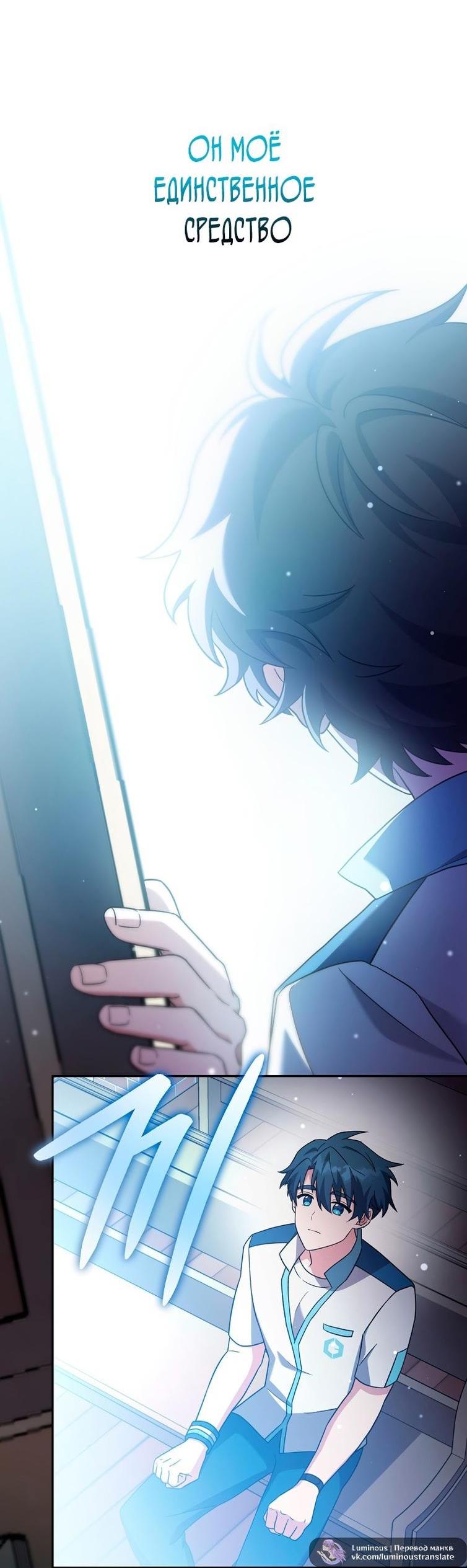 Read Незначительный персонаж собственной истории The Novel's Extra RU Manga Online