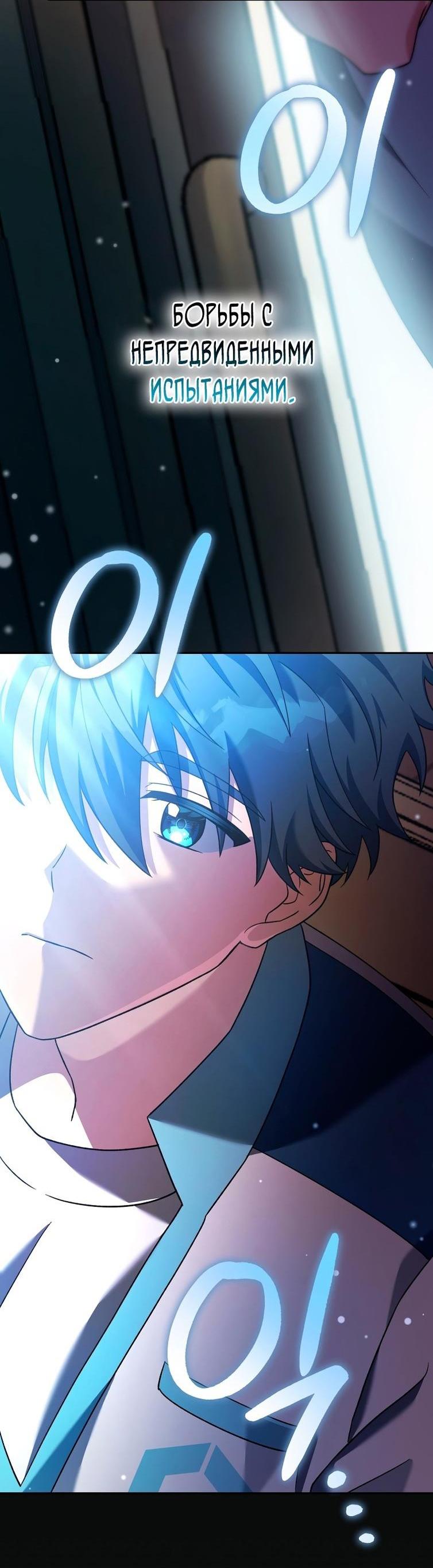 Read Незначительный персонаж собственной истории The Novel's Extra RU Manga Online