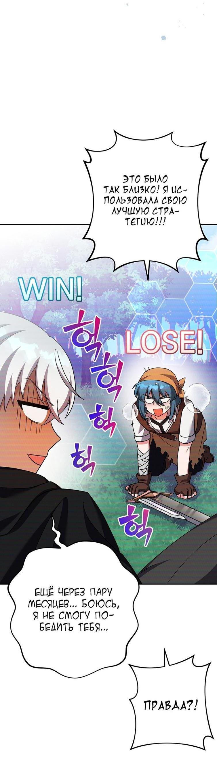 Read Незначительный персонаж собственной истории The Novel's Extra RU Manga Online