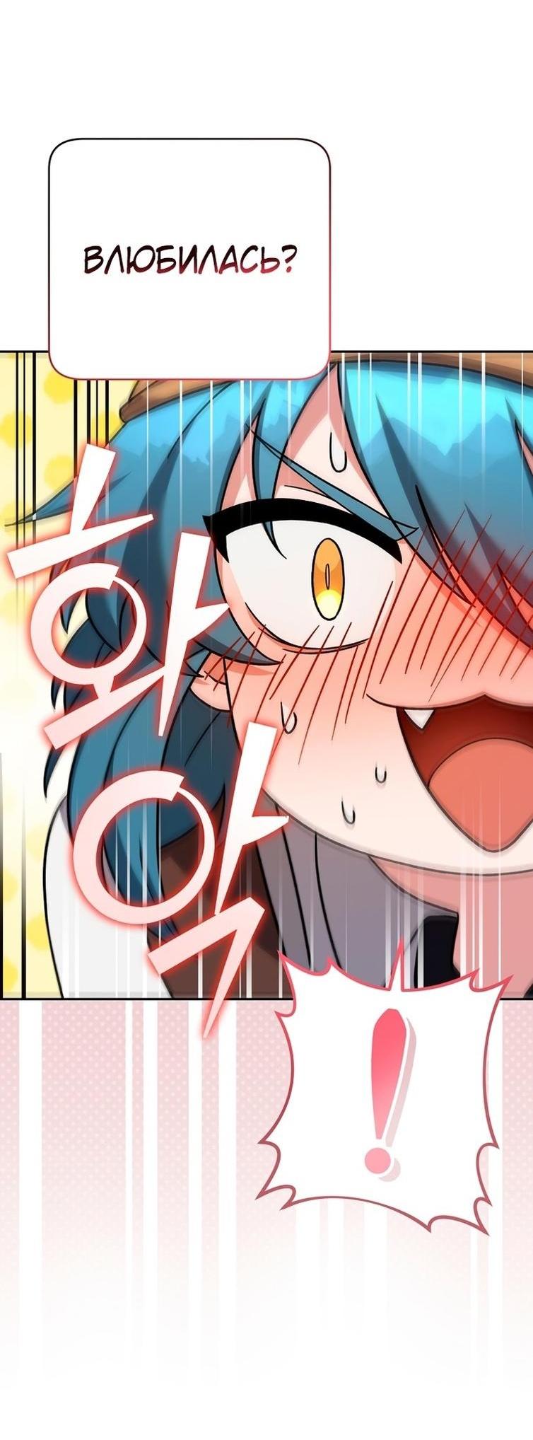 Read Незначительный персонаж собственной истории The Novel's Extra RU Manga Online