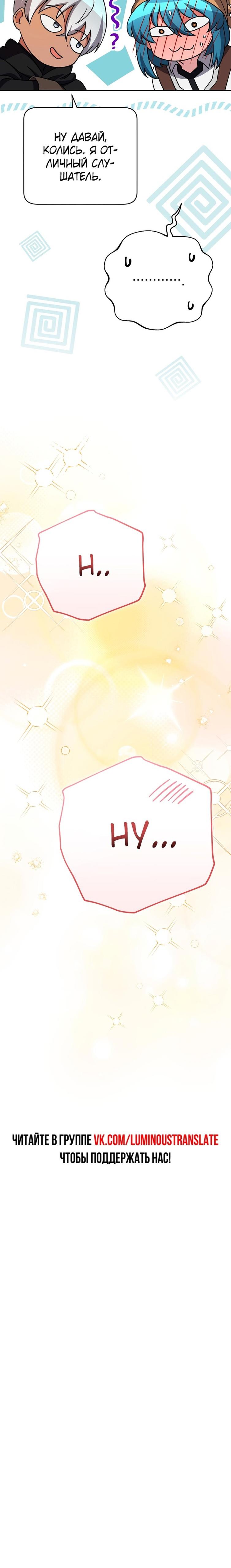 Read Незначительный персонаж собственной истории The Novel's Extra RU Manga Online