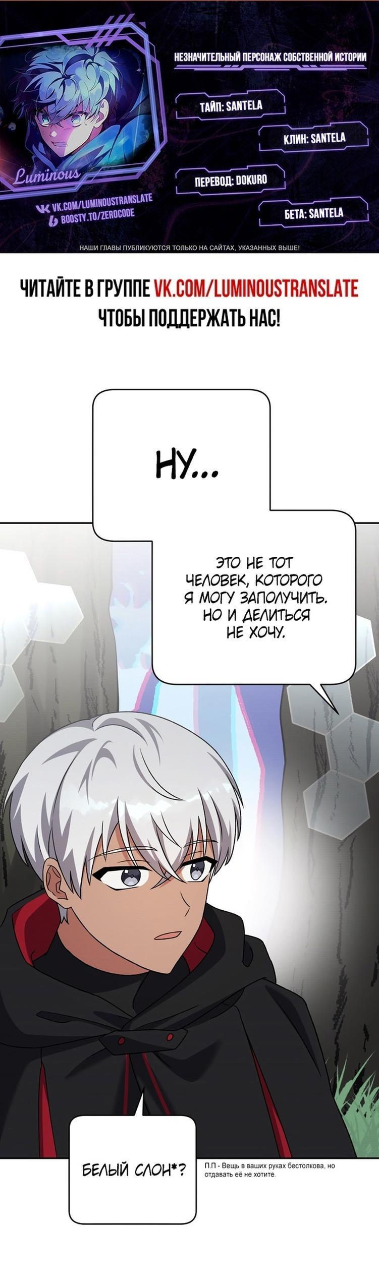 Read Незначительный персонаж собственной истории The Novel's Extra RU Manga Online
