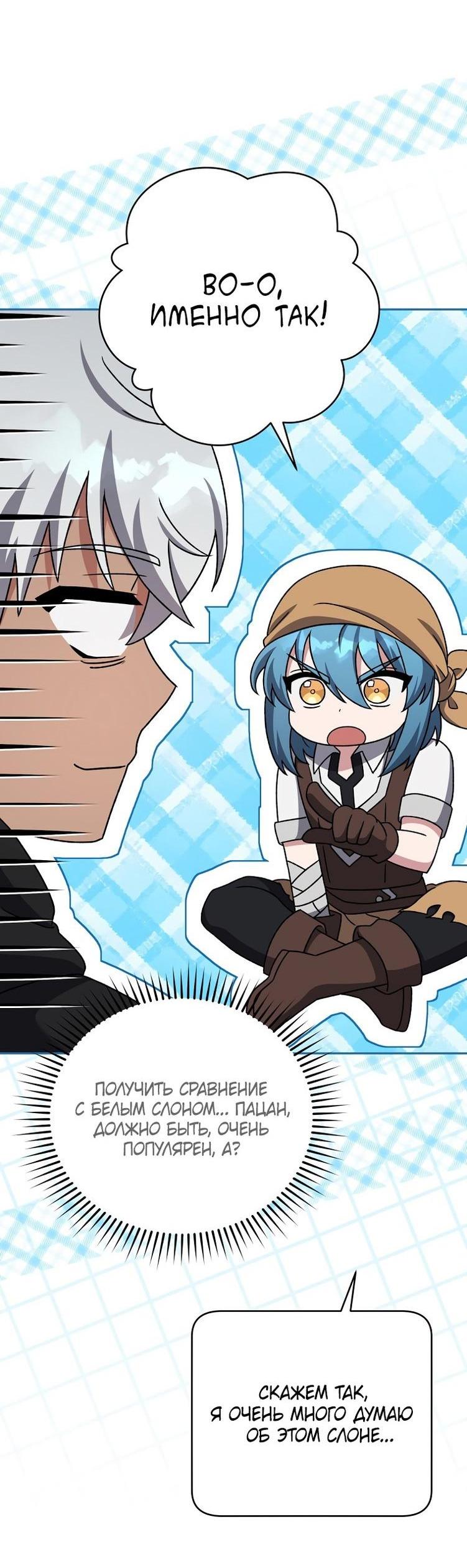 Read Незначительный персонаж собственной истории The Novel's Extra RU Manga Online