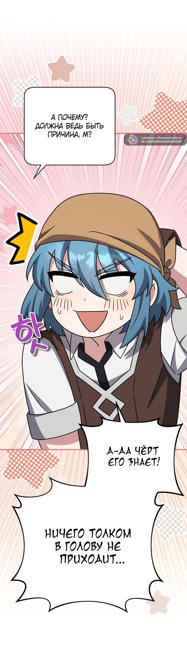 Read Незначительный персонаж собственной истории The Novel's Extra RU Manga Online