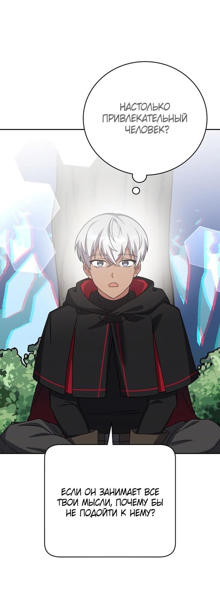 Read Незначительный персонаж собственной истории The Novel's Extra RU Manga Online