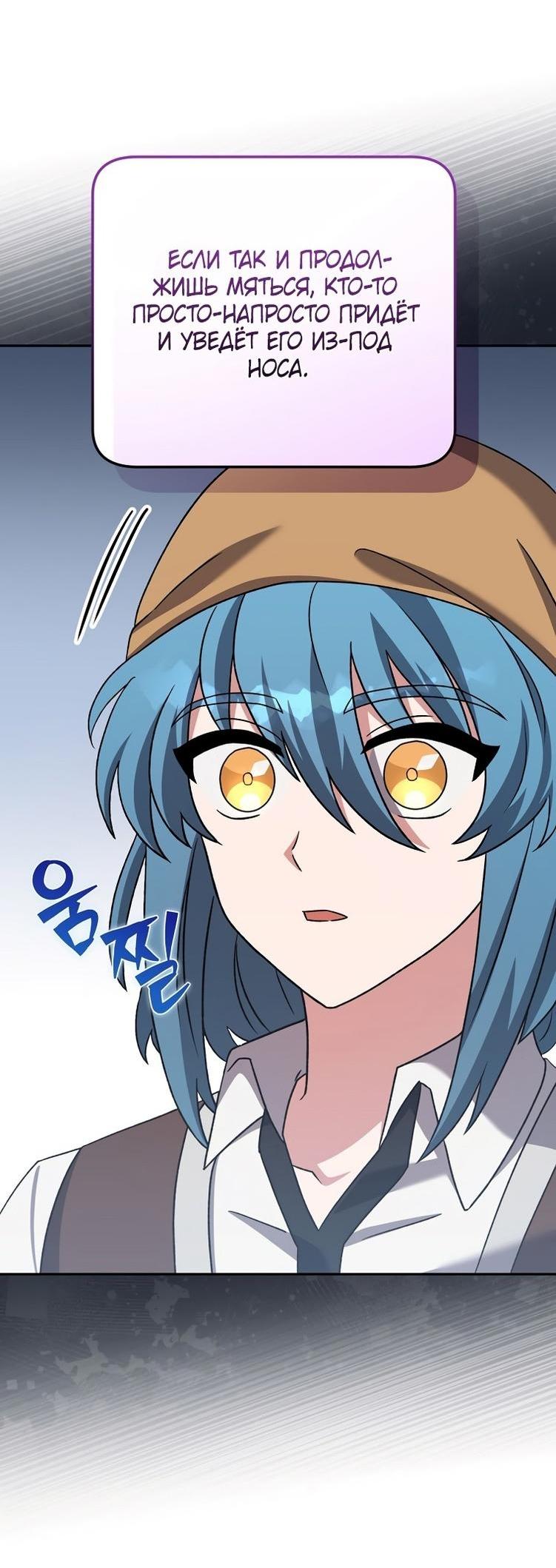 Read Незначительный персонаж собственной истории The Novel's Extra RU Manga Online