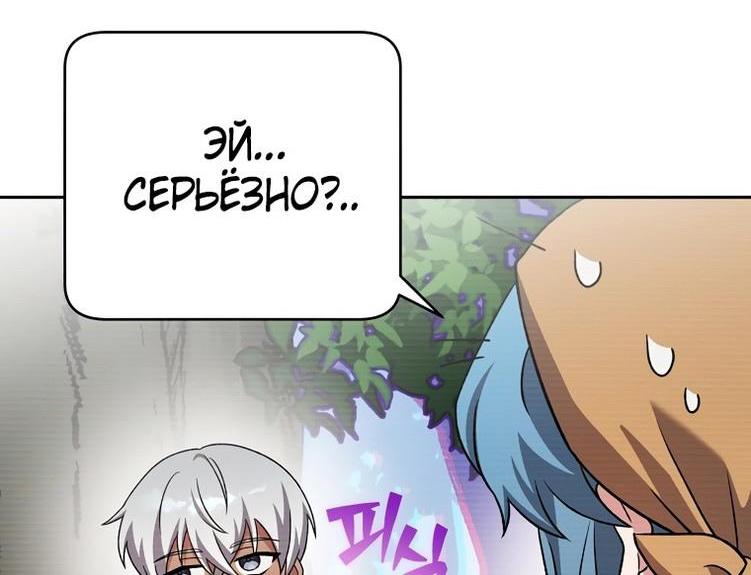 Read Незначительный персонаж собственной истории The Novel's Extra RU Manga Online