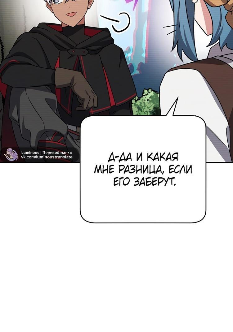 Read Незначительный персонаж собственной истории The Novel's Extra RU Manga Online