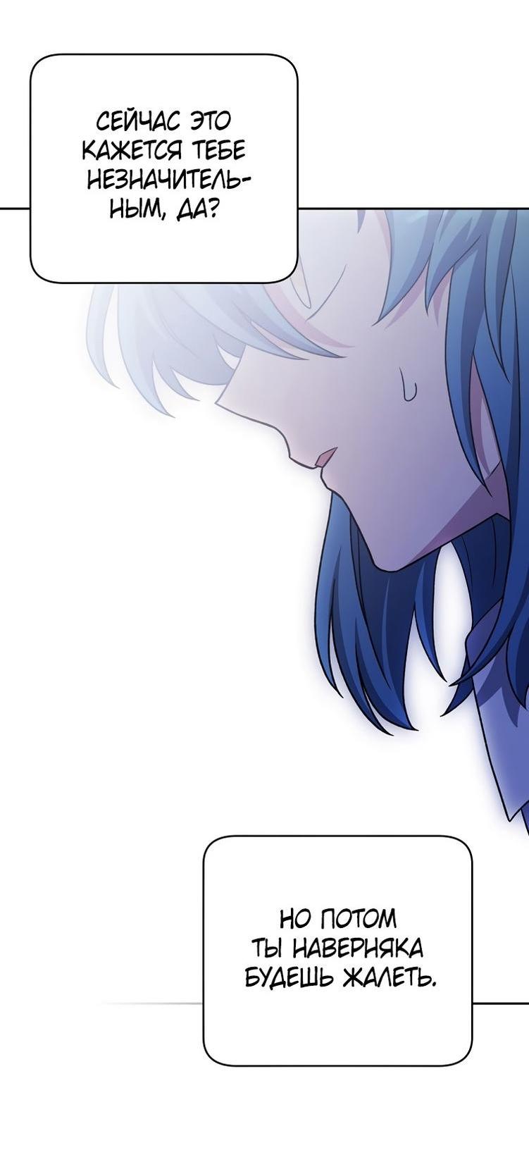 Read Незначительный персонаж собственной истории The Novel's Extra RU Manga Online
