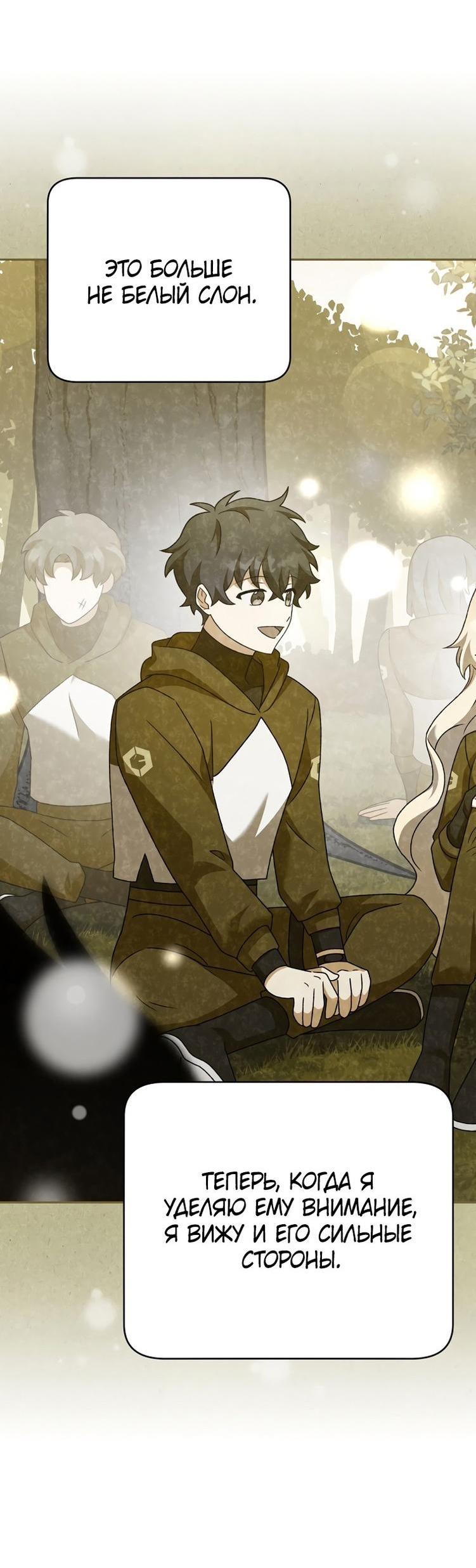 Read Незначительный персонаж собственной истории The Novel's Extra RU Manga Online
