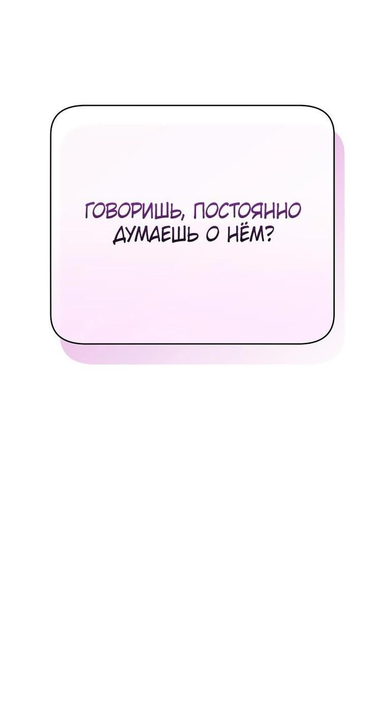 Read Незначительный персонаж собственной истории The Novel's Extra RU Manga Online