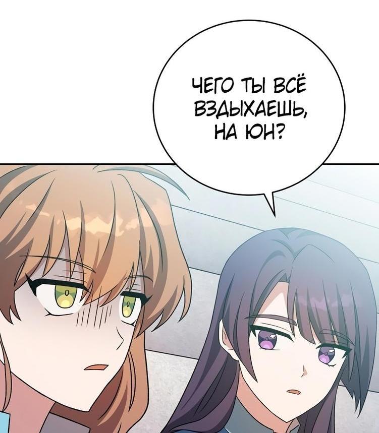 Read Незначительный персонаж собственной истории The Novel's Extra RU Manga Online
