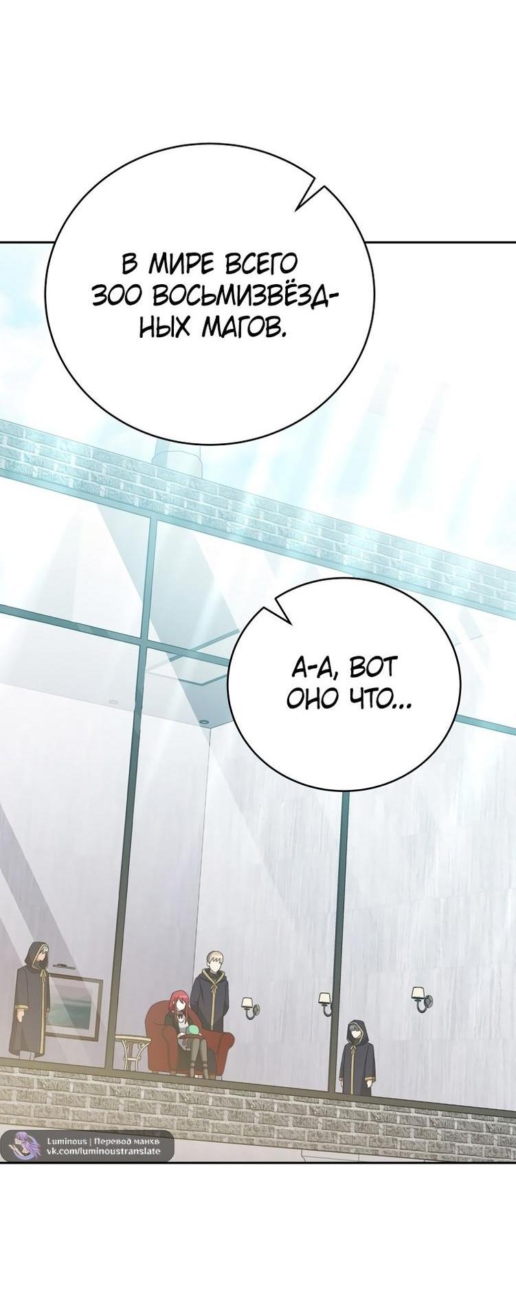Read Незначительный персонаж собственной истории The Novel's Extra RU Manga Online