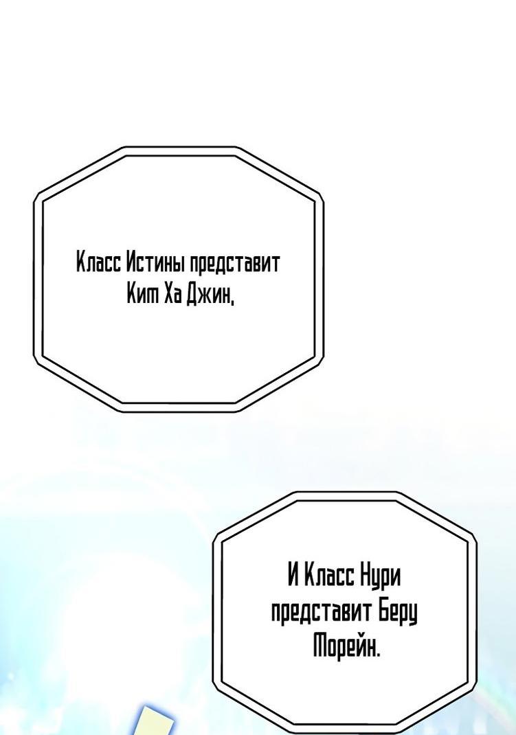 Read Незначительный персонаж собственной истории The Novel's Extra RU Manga Online