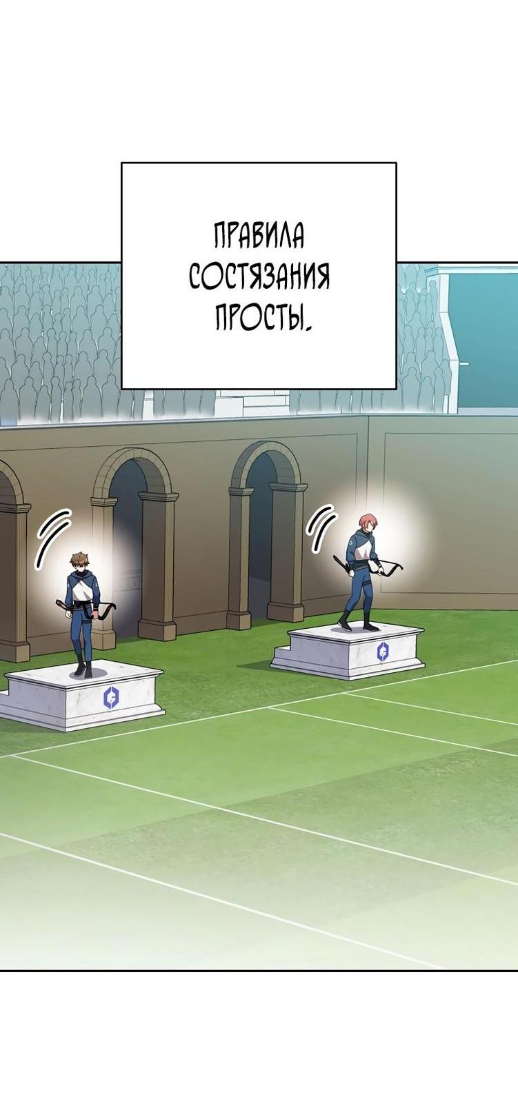 Read Незначительный персонаж собственной истории The Novel's Extra RU Manga Online