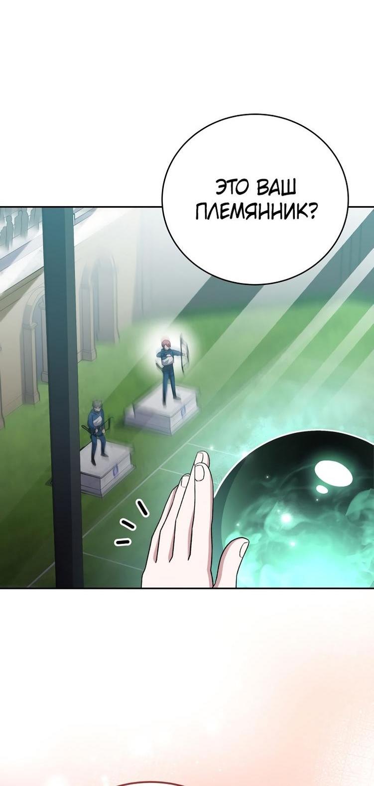 Read Незначительный персонаж собственной истории The Novel's Extra RU Manga Online
