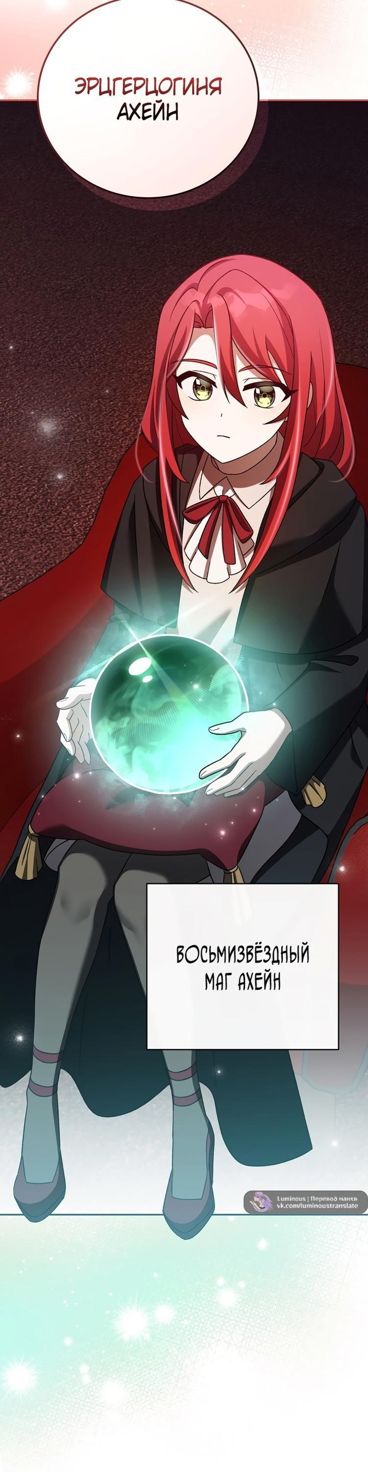 Read Незначительный персонаж собственной истории The Novel's Extra RU Manga Online