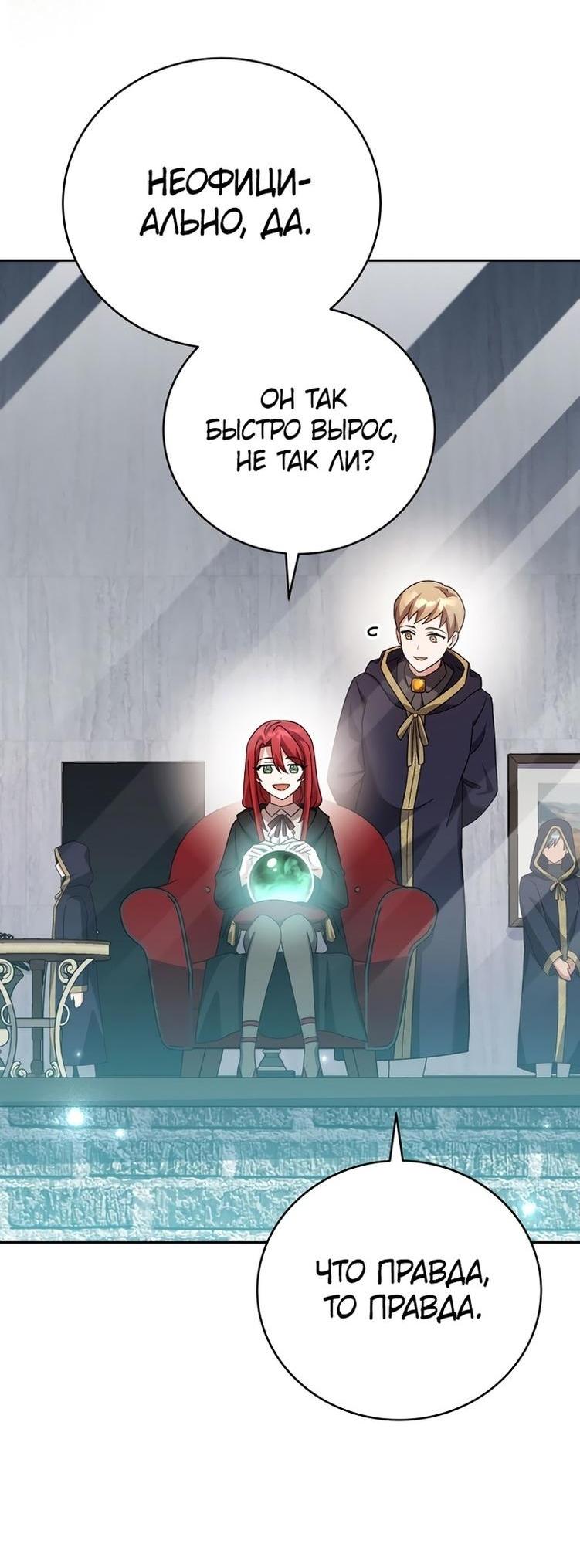 Read Незначительный персонаж собственной истории The Novel's Extra RU Manga Online