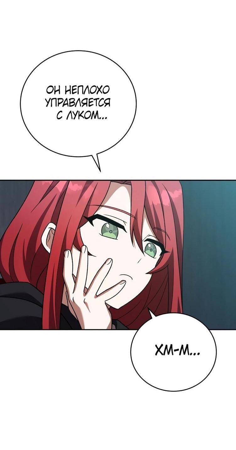 Read Незначительный персонаж собственной истории The Novel's Extra RU Manga Online