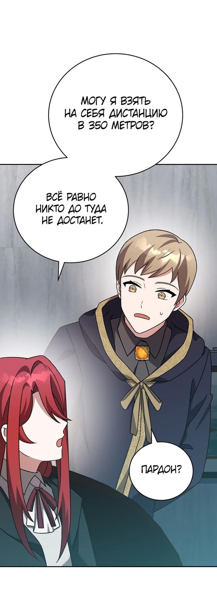 Read Незначительный персонаж собственной истории The Novel's Extra RU Manga Online