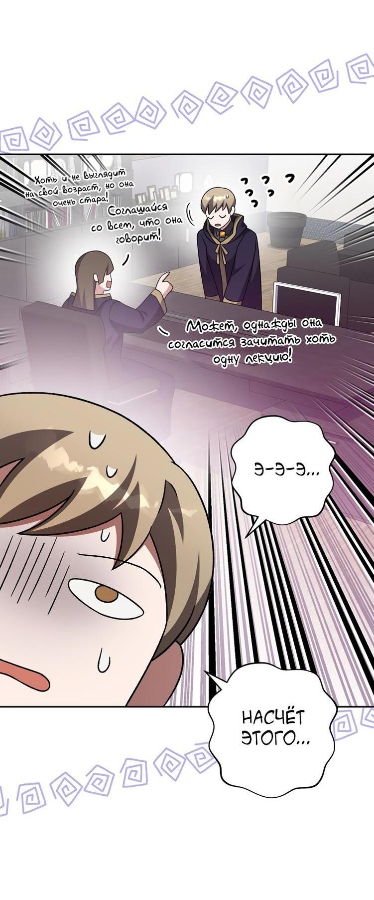 Read Незначительный персонаж собственной истории The Novel's Extra RU Manga Online