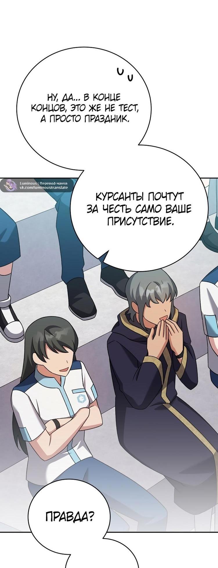 Read Незначительный персонаж собственной истории The Novel's Extra RU Manga Online