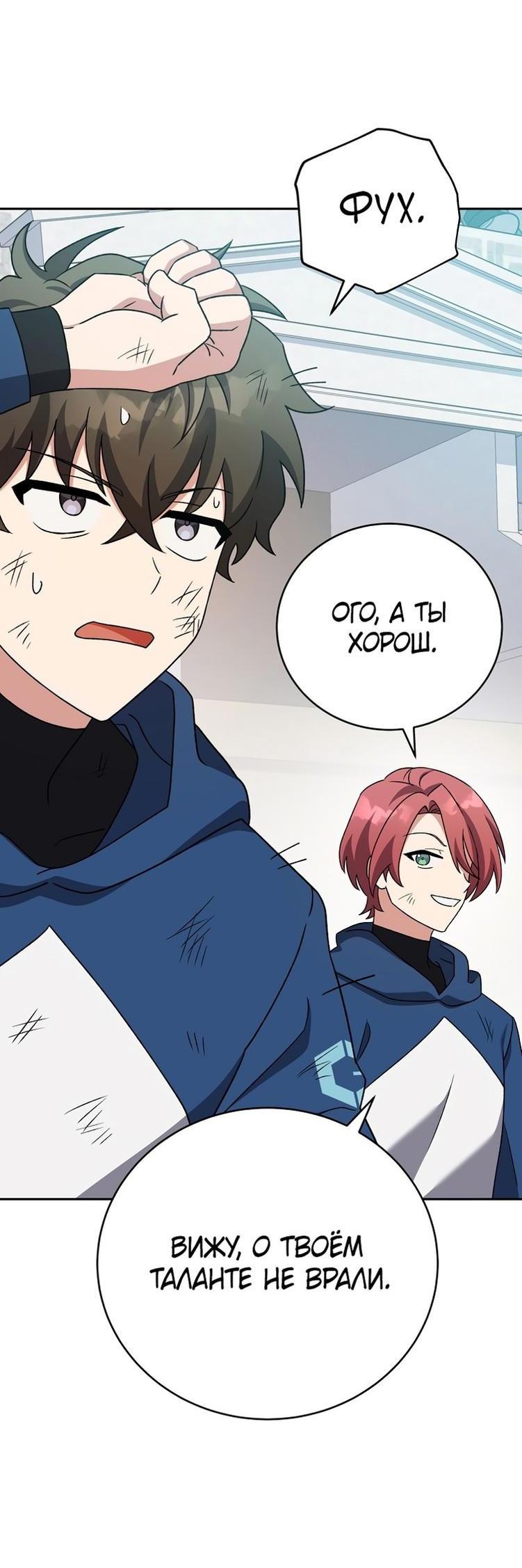 Read Незначительный персонаж собственной истории The Novel's Extra RU Manga Online