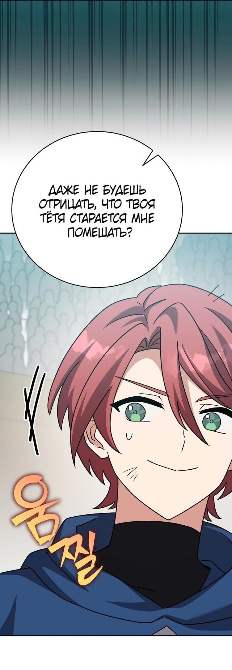 Read Незначительный персонаж собственной истории The Novel's Extra RU Manga Online