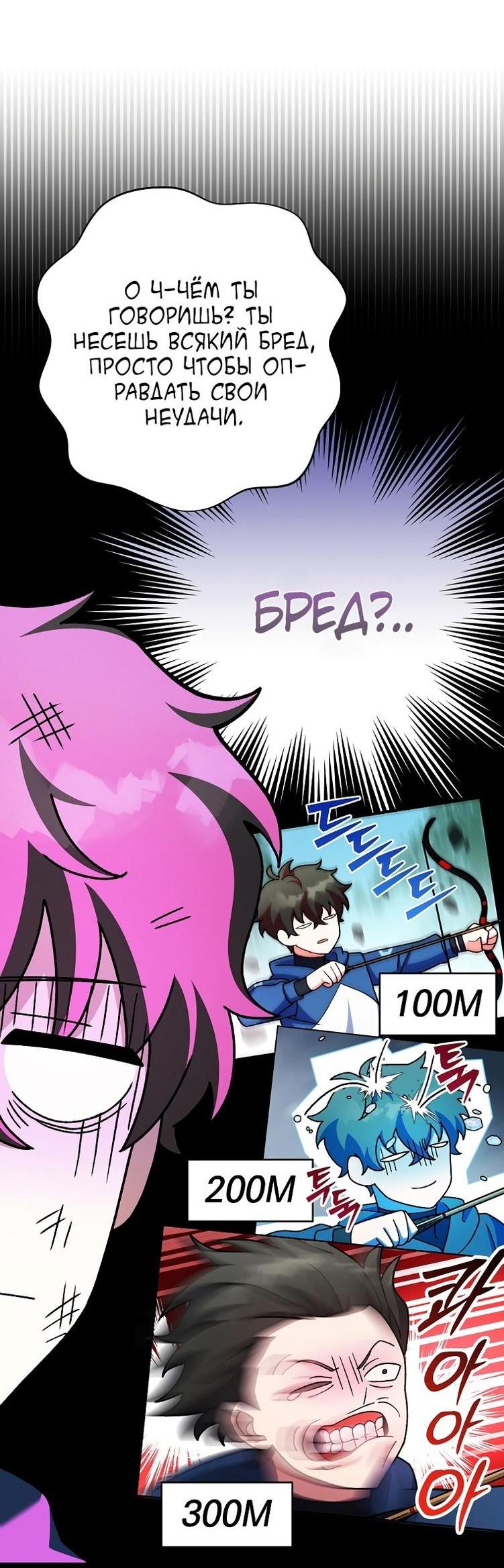 Read Незначительный персонаж собственной истории The Novel's Extra RU Manga Online