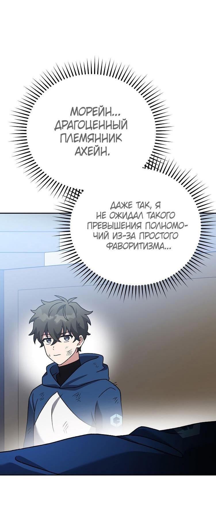 Read Незначительный персонаж собственной истории The Novel's Extra RU Manga Online