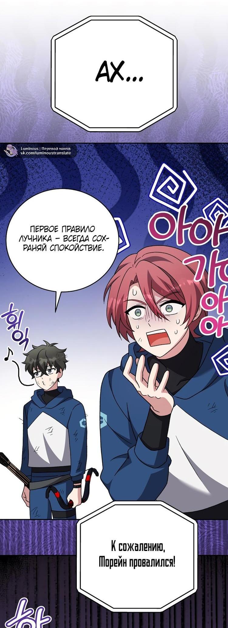 Read Незначительный персонаж собственной истории The Novel's Extra RU Manga Online