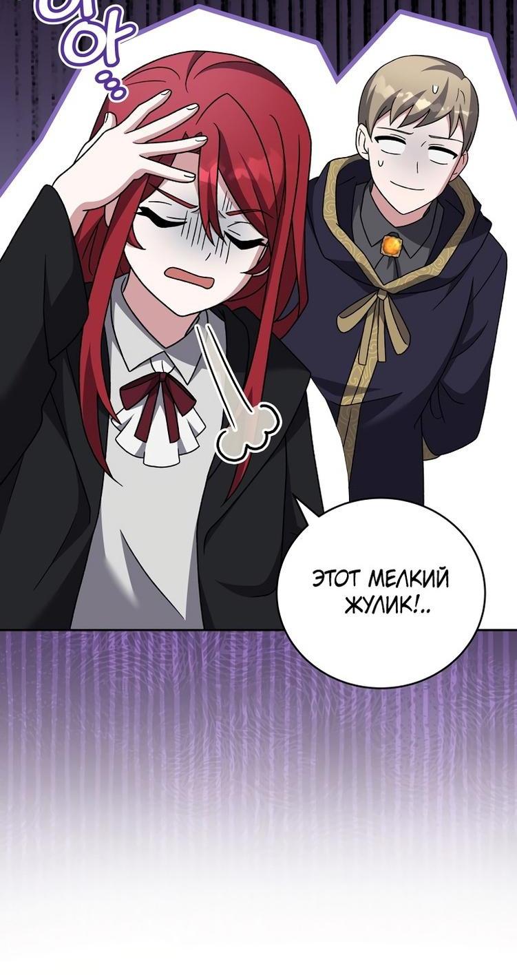 Read Незначительный персонаж собственной истории The Novel's Extra RU Manga Online