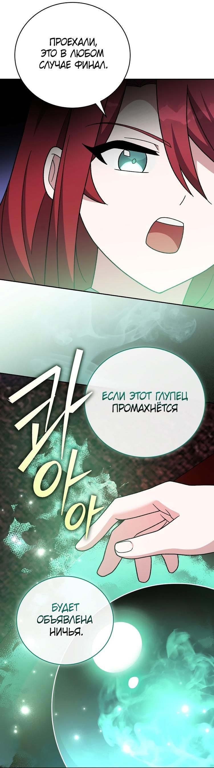 Read Незначительный персонаж собственной истории The Novel's Extra RU Manga Online