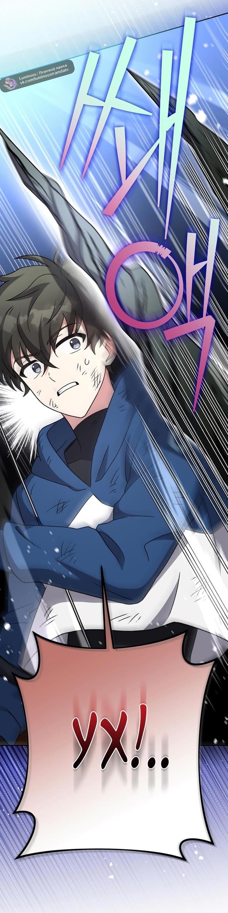 Read Незначительный персонаж собственной истории The Novel's Extra RU Manga Online