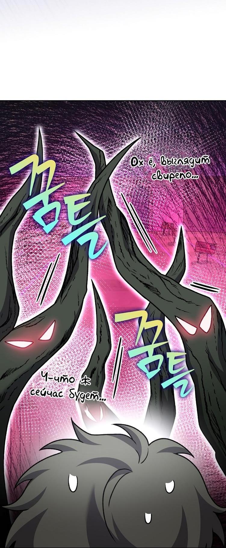 Read Незначительный персонаж собственной истории The Novel's Extra RU Manga Online