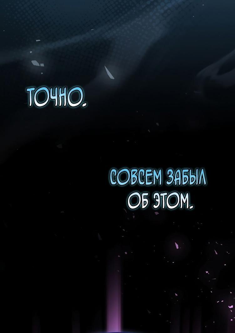 Read Незначительный персонаж собственной истории The Novel's Extra RU Manga Online