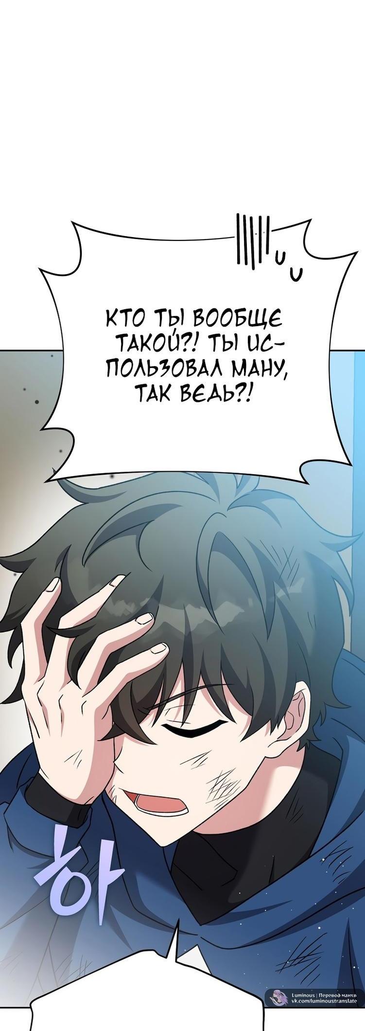 Read Незначительный персонаж собственной истории The Novel's Extra RU Manga Online