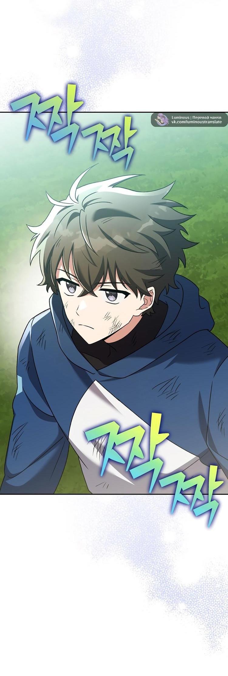 Read Незначительный персонаж собственной истории The Novel's Extra RU Manga Online