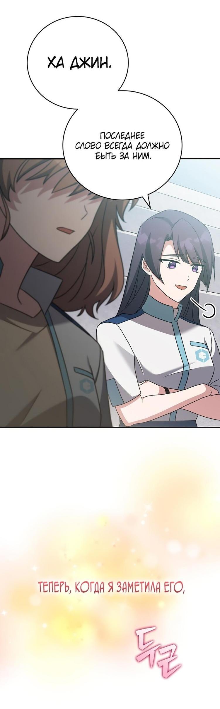 Read Незначительный персонаж собственной истории The Novel's Extra RU Manga Online
