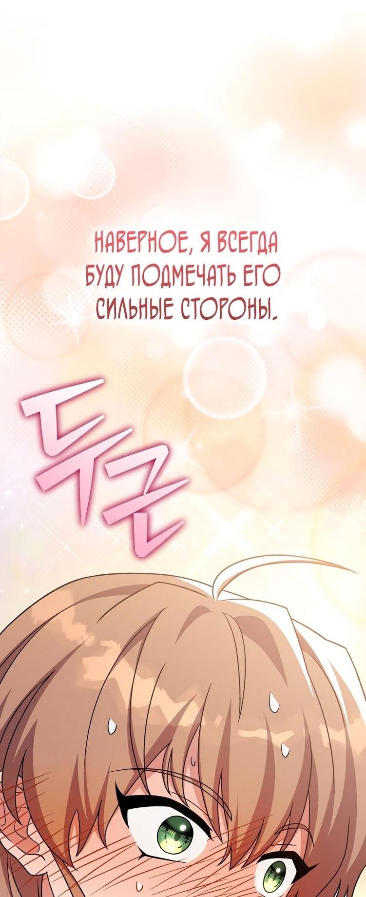Read Незначительный персонаж собственной истории The Novel's Extra RU Manga Online