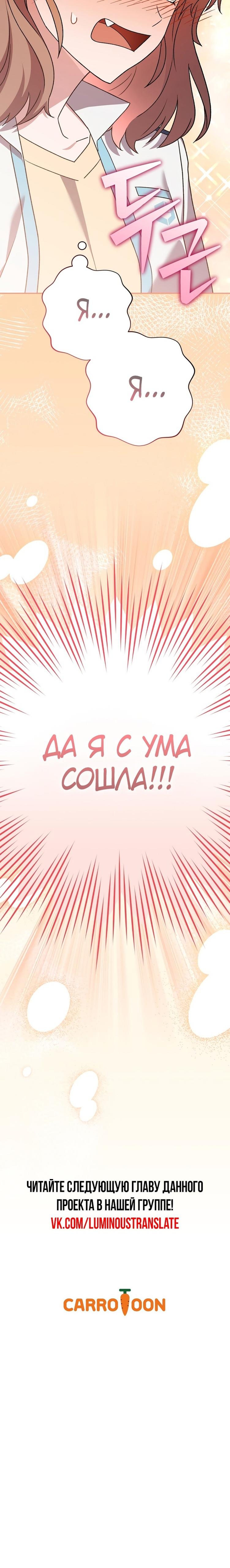 Read Незначительный персонаж собственной истории The Novel's Extra RU Manga Online