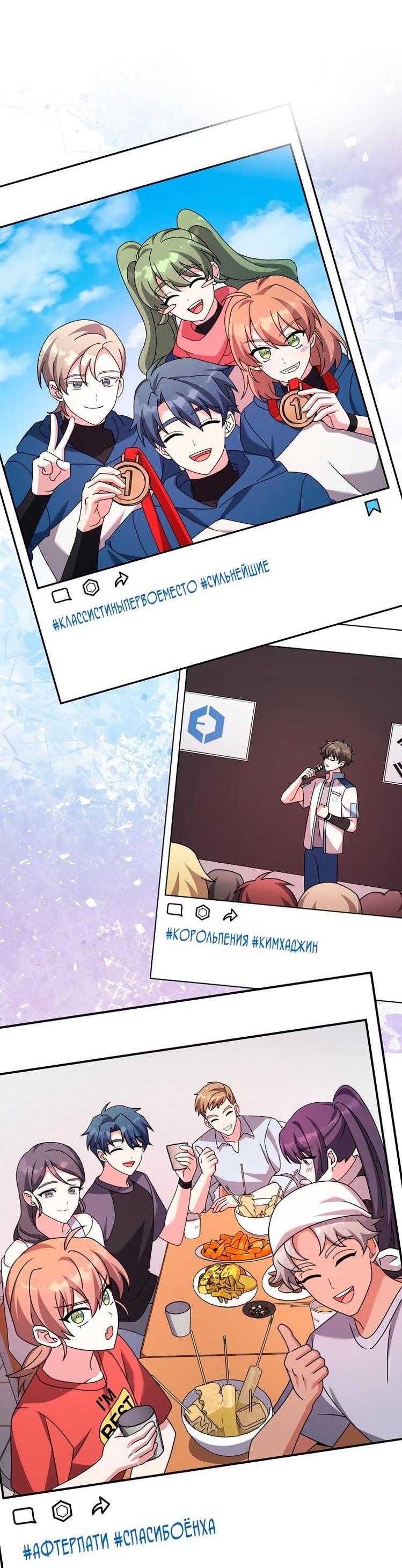 Read Незначительный персонаж собственной истории The Novel's Extra RU Manga Online