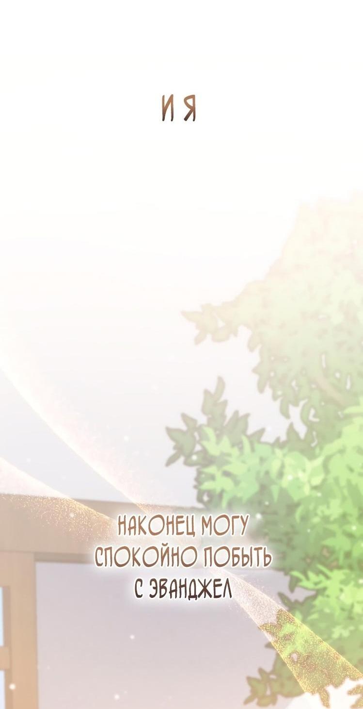 Read Незначительный персонаж собственной истории The Novel's Extra RU Manga Online