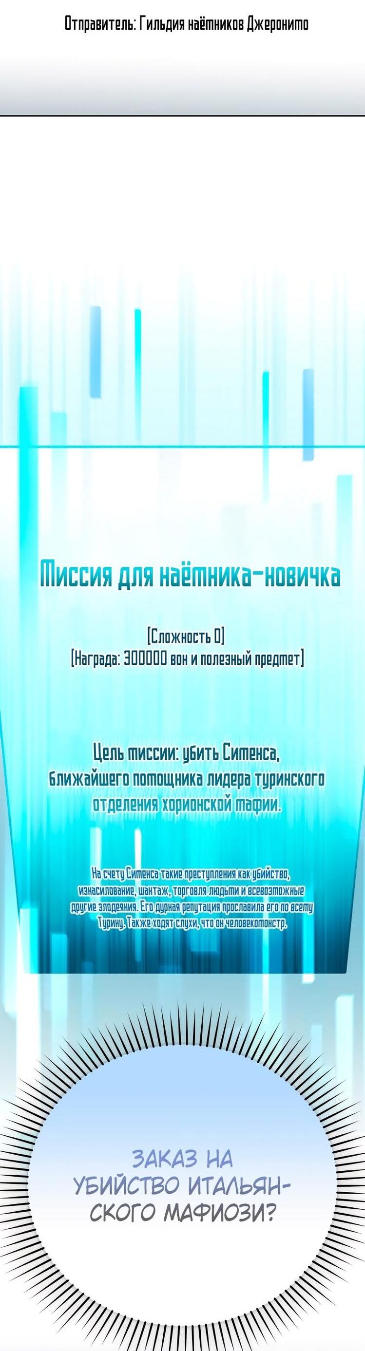 Read Незначительный персонаж собственной истории The Novel's Extra RU Manga Online