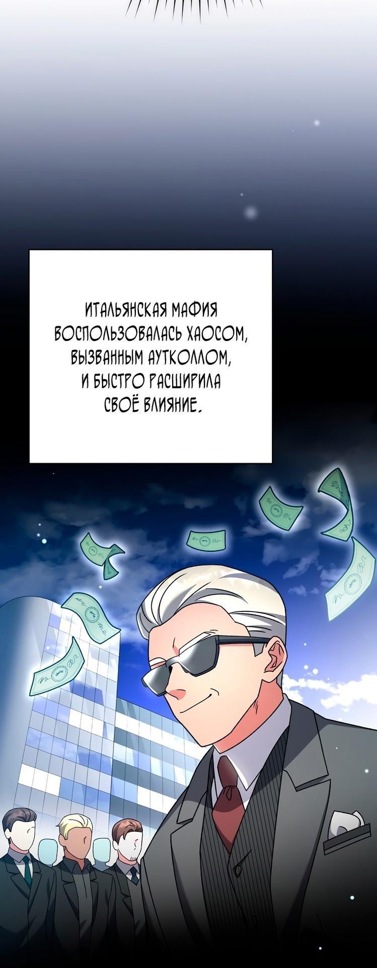 Read Незначительный персонаж собственной истории The Novel's Extra RU Manga Online