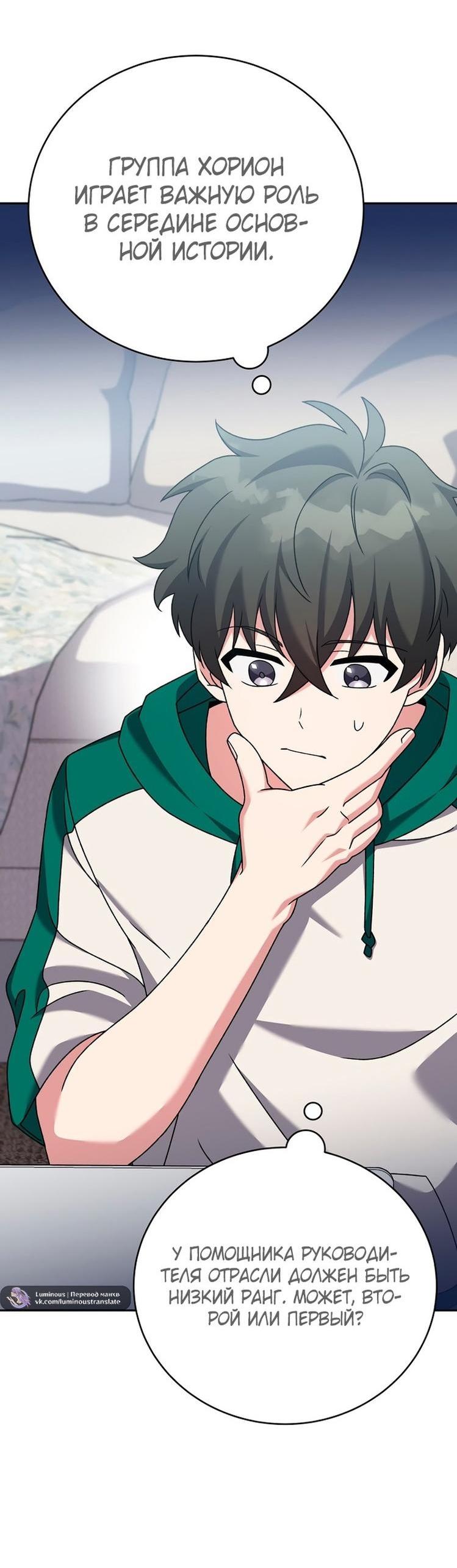 Read Незначительный персонаж собственной истории The Novel's Extra RU Manga Online